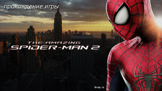 Проходження гри The Amazing Spider-man 2 (Новий Людина-павук 2) | gameshare.com.ua - ігровий підхід