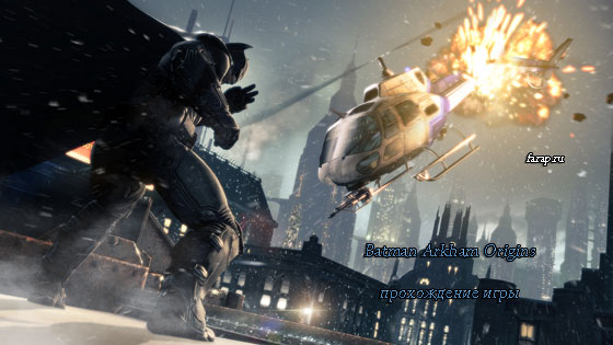 Проходження основної лінії Batman:Arkham Origins | gameshare.com.ua - ігровий підхід