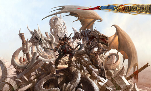 дракони вічності онлайн | gameshare.com.ua - ігровий підхід