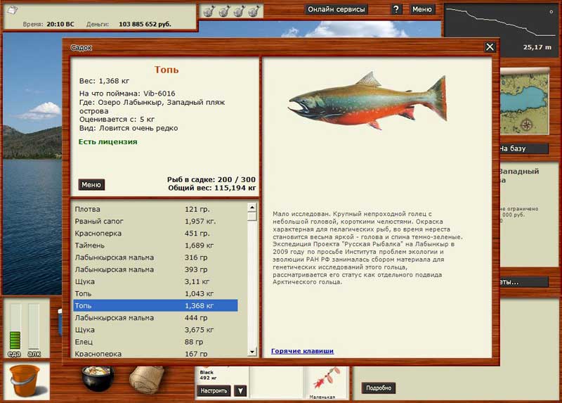 Русская-рыбалка-2