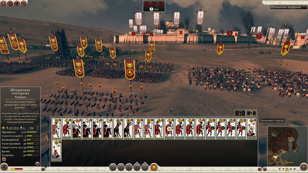 Total-War-Rome-2-3