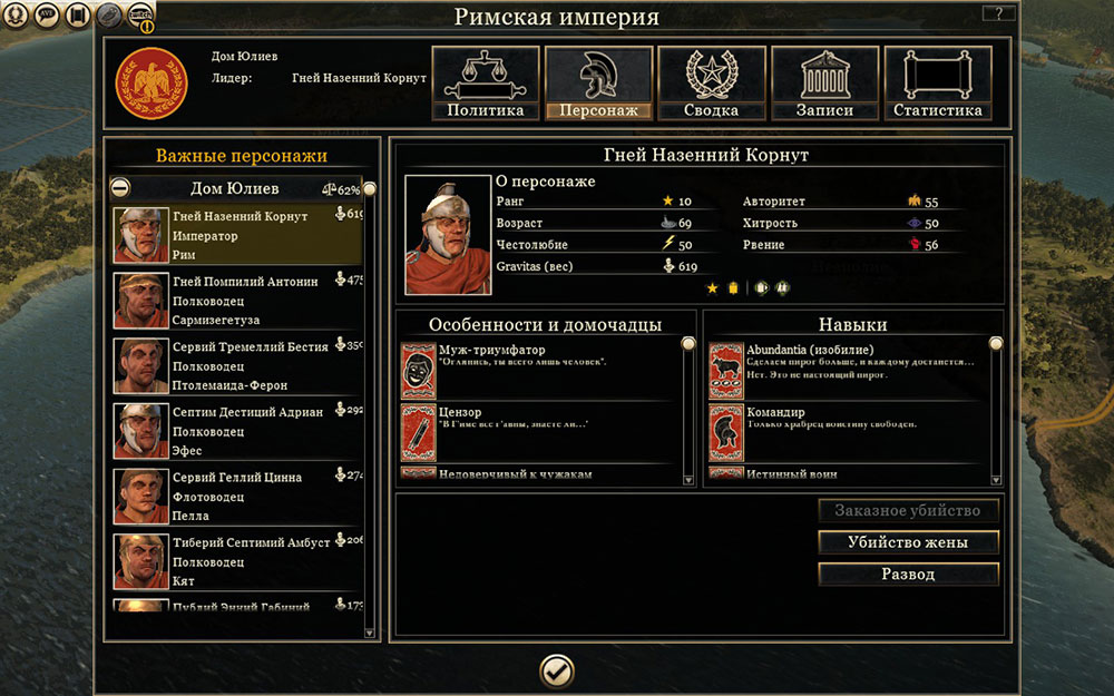 Imperium-Romanum2