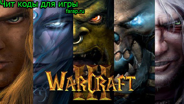 Warcraft 3 чит-коди на гроші, левел героя, проходження місій | gameshare.com.ua - ігровий підхід