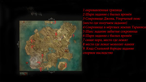Карта Таранис