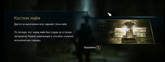 Стели і камені Майя в Assassin's Creed 4 Black Flag | gameshare.com.ua - ігровий підхід
