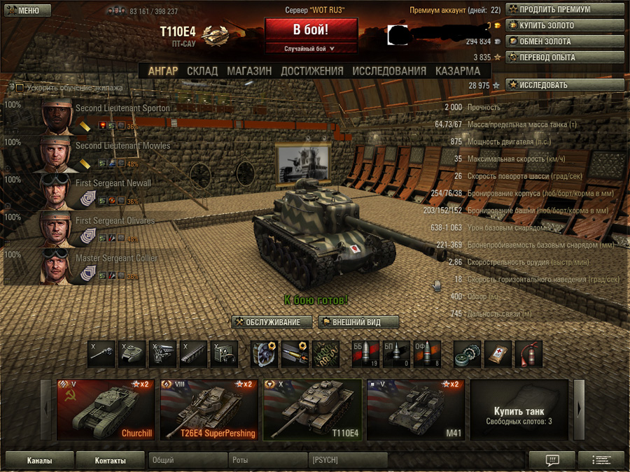 World-of-Tanks-2