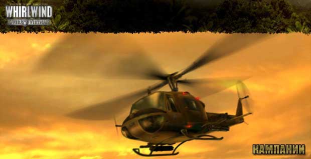 Вертолеты-Вьетнама-UH-1-0